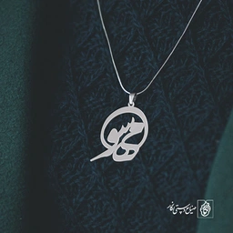 پلاک اسم مهسو کد 871