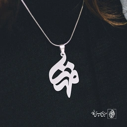 پلاک اسم مهناز کد 872