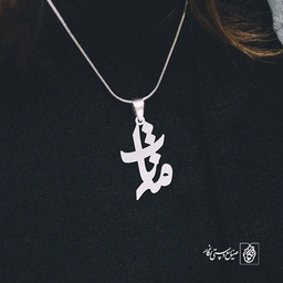 پلاک اسم مهتاب کد 874