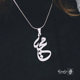 پلاک اسم محیا کد 877