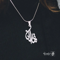 پلاک اسم ماندانا کد 880