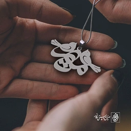 پلاک اسم مریم کد 893