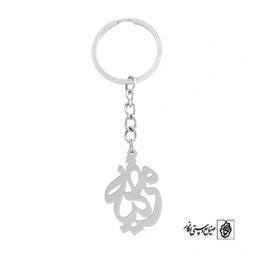 جاسوئیچی اسم مرضیه کد 899