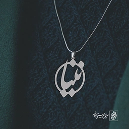 پلاک اسم نینا کد 1000