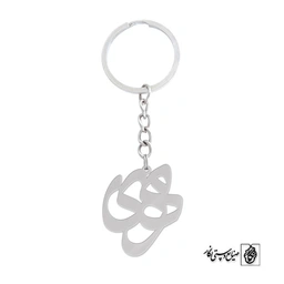 جاسوئیچی اسم مهری کد 906