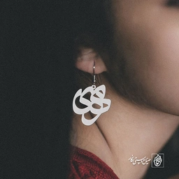 گوشواره اسم مهری کد 906