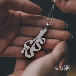 پلاک اسم ملینا کد 914