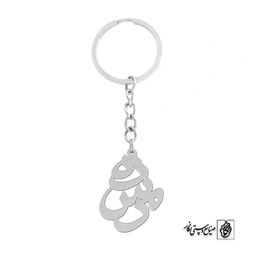 جاسوئیچی اسم مرسده کد 915