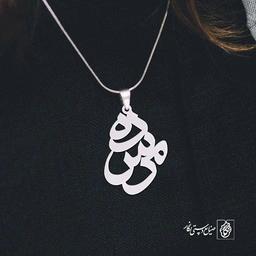 پلاک اسم مرسده کد 915