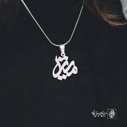 پلاک اسم میترا کد 922