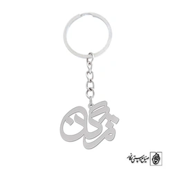 جاسوئیچی اسم مژگان کد 928