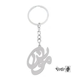 جاسوئیچی اسم مونس کد 934