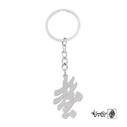 جاسوئیچی اسم مروارید کد 935