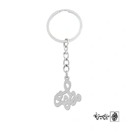 جاسوئیچی اسم مطهره کد 936