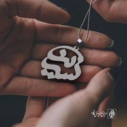 پلاک اسم نسرین کد 937