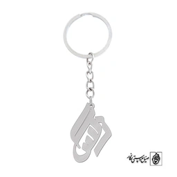 جاسوئیچی اسم نرگس کد 947