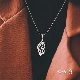 پلاک اسم نرگس کد 948