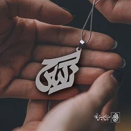 پلاک اسم نرگس کد 949