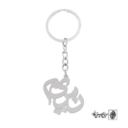 جاسوئیچی اسم نسیم کد 953