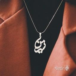 پلاک اسم نسیم کد 955