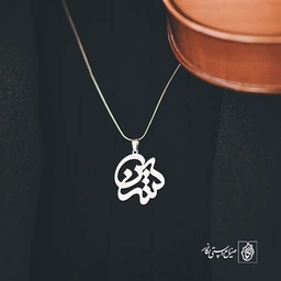 پلاک اسم نسرین کد 956