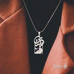 پلاک اسم نسرین کد 960