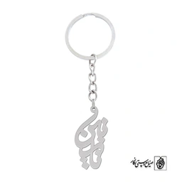 جاسوئیچی اسم نازنین کد 962