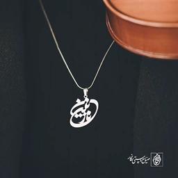 پلاک اسم نازنین کد 963