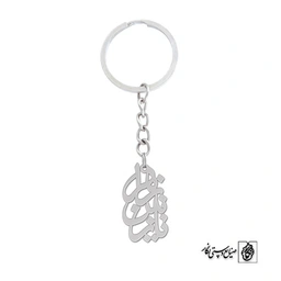 جاسوئیچی اسم نازنین زهرا کد 964