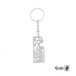 جاسوئیچی اسم نازنین زهرا کد 968