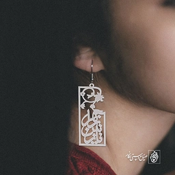 گوشواره اسم نازنین زهرا کد 968