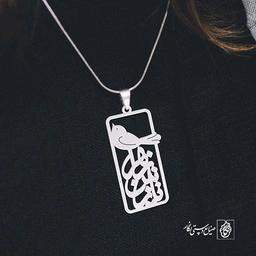 پلاک اسم نازنین زهرا کد 969