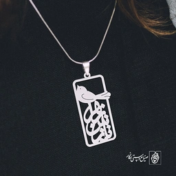 پلاک اسم نازنین زهرا کد 969