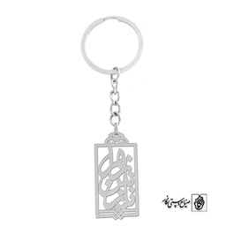 جاسوئیچی اسم نازنین زهرا کد 970