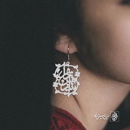 گوشواره اسم نازنین زهرا کد 973