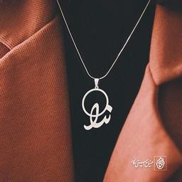 پلاک اسم ندا کد 978