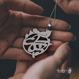 پلاک اسم نگار کد 981