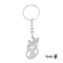 جاسوئیچی اسم نگین کد 993