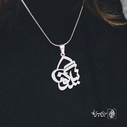 پلاک اسم نیلگون کد 995