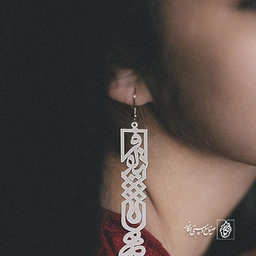 گوشواره اسم نیلوفر کد 996