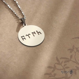 پلاک تُرک ارخون کد 200084