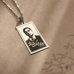 پلاک ایلام قشقایی کد 210005