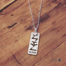 پلاک نوشته ارخون آتیلا کلاه کد 210052