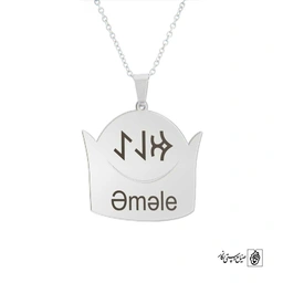 پلاک نوشته ارخون عمله کلاه کد 210072