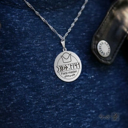 پلاک نوشته ارخون فارسیمدان کلاه کد 210077