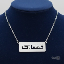 پلاک قشقایی کد 220002