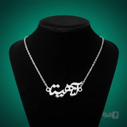 پلاک اسم آناهیتا کد 30019