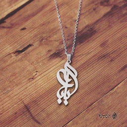 پلاک اسم افشار کد 4941