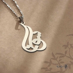 پلاک اسم سونا کد 4949