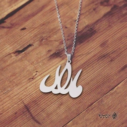 پلاک اسم مارال کد 4974